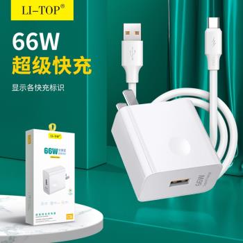 HOT全相容快閃充USB數據線手機
