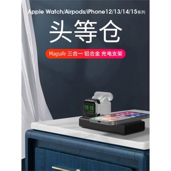 Sincetop鋁合金三合一充電器支架適用於蘋果Apple Watch/AirPods/iPhone 手機手錶耳機床頭底座桌面收納整理