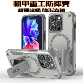 機甲風重工防摔支架適用16蘋果15promax磁吸手機殼iphone14Pro保護套13p男12帶掛繩plus女高級外殼ip11無線充
