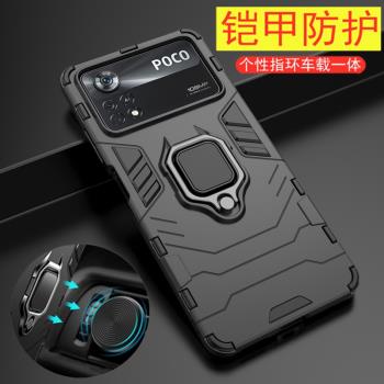 適用小米POCO X4Pro 5G手機殼M4指環F3手機套X3NFC防摔X3GT車載F5個性C65新款硬殼F1磁吸M5S全包F2Pro保護殼6