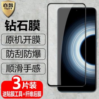 適用紅米Redmi K50黑邊鋼化膜K50Pro全屏覆蓋K50Ultra至尊版/電競版防爆玻璃膜5G手機高清護眼防藍光保護貼