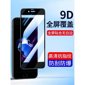 適用於蘋果SE3鋼化膜iphone se2高畫質手機貼膜se3代全屏覆蓋2代se防窺膜5s抗藍光全包邊iphone3代磨砂膜5s半屏