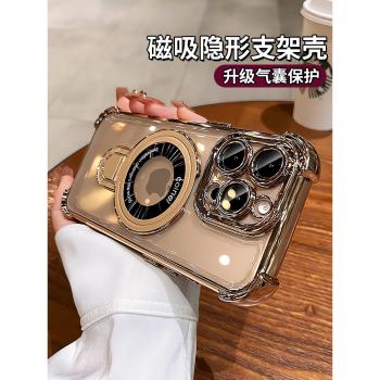 蘋果磁吸支架全包氣囊矽膠手機殼