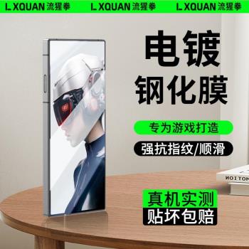 適用於華碩rog8鋼化膜全屏ROG8Pro手機膜Phone7抗藍光7pro防爆Phone6D高畫質抗指紋電競遊戲膜保護膜