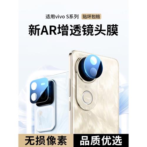 適用vivos18鏡頭膜s20鏡頭貼s18pro新款vivo相機s19鋼化膜s18e后置攝像頭vivis全包蓋vovos防摔圈viv0背膜por