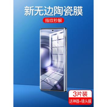 適用vivox80手機膜x80pro無邊陶瓷膜vivo全屏覆蓋por+全包防摔軟膜viovx全包邊vivix十水凝高畫質保護貼膜鏡頭