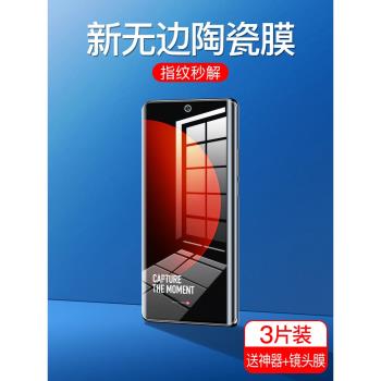 適用小米12s鋼化膜12spro手機膜12sultra陶瓷膜全屏spor全包防摔水凝ultra全包邊高畫質軟貼膜pro曲面全膠鏡頭