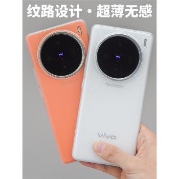 【行李箱】適用於X100Pro超薄手機殼保護套酷安酷品vivo外殼PP微磨砂不發黃新款簡約瓦楞光柵波紋殼豎紋全包