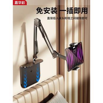 懶人支架隱藏式床邊免夾專用磁吸