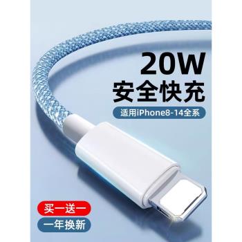 適用蘋果15充電線iPhone14promax數據線pd20W快充線13手機12車載typec轉lightning充電寶短線25cm便攜加長2米