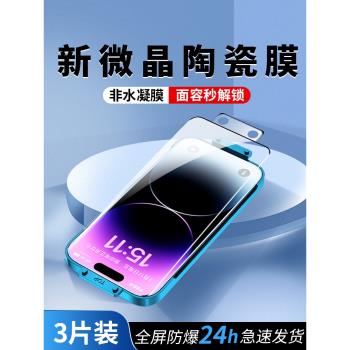 適用蘋果13手機膜iphone14新款鋼化膜11全包12pro微晶陶瓷iponex全屏覆蓋13promax防摔xr保護xs貼膜plus軟max