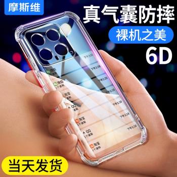 摩斯維 適用小米14手機殼紅米note14pro保護套15ultra透明防摔氣囊13新款軟矽膠12專用鏡頭全包15高階感外殼