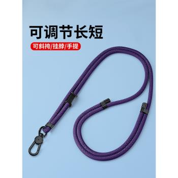 手機掛繩斜挎可背掛脖手腕款可調節長短伸縮吊帶女高階防丟失戶外掛鏈男高檔結實耐用牢固鑰匙相機電話殼夾片