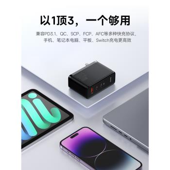 倍思USB多口iPhone氮化鎵充電器