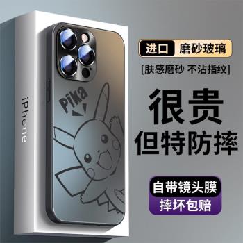 皮卡丘蘋果玻璃全包創意手機殼