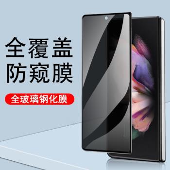 三星fold4鋼化膜zfold6防偷窺zflod5防窺flod3手機foid4保護貼z折疊屏f4貼膜fo1d5外屏膜galaxy2小fd螢幕fod6