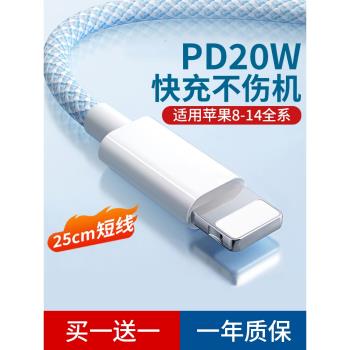 適用蘋果15充電線iphone14數據線pd20w快充11pro器12手機13車載平板ipad短線閃充typec轉lighting加長2米編織