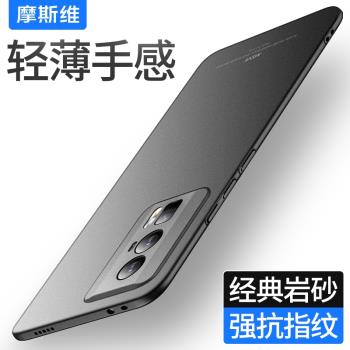 摩斯維 適用紅米k60e手機殼k60e超薄磨砂硬殼新款redmi防摔保護套小米的男士高階輕薄裸機手感外殼
