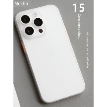 護機甲 蘋果15超薄半透裸感手機殼iPhone 15promax不發黃磨砂按鍵PP殼15plus全包硬殼14promax保護套簡約新款