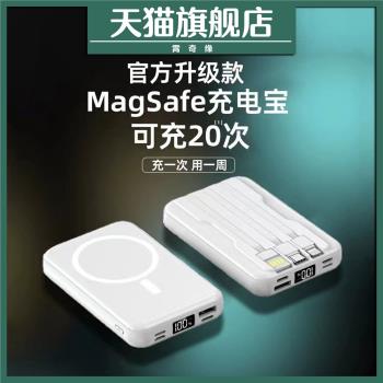 霄奇緣磁吸無線充電寶20000毫安自帶線快充Magsafe適用於iphone13蘋果14專用12promax超薄小巧便攜超大容量移