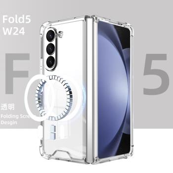 適用於三星zfold5手機殼折疊屏w24透明矽膠保護套GalaxyZFold4氣囊全包防摔w23無線充電Magsafe磁吸fold6外殼