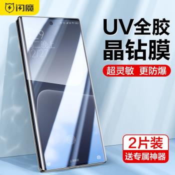 閃魔適用小米13Pro鋼化膜13ultra全膠全屏覆蓋Xiaomi13pro新款uv曲面高畫質保護13U耐摔抗指紋手機玻璃貼膜por