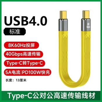 移動硬碟盒連線電腦typec數據線