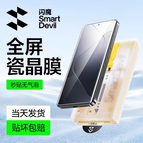 閃魔無塵倉適用小米15Pro鋼化膜軟14Pro全膠軟膜14ultra至尊版手機一加Ace3Pro曲面全屏覆蓋Por防爆保護貼膜