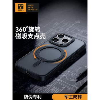 美國TGVIS適用蘋果15pro手機殼iPhone15promax合金支架保護套Magsafe磁吸快充15plus新款防摔簡約全包透明殼