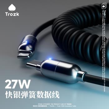 Trozk特洛克type-c銀翼數據線100W快充閃充加長彈簧伸縮充電線PD27W適用蘋果iPhone15安卓手機筆記本平板車載