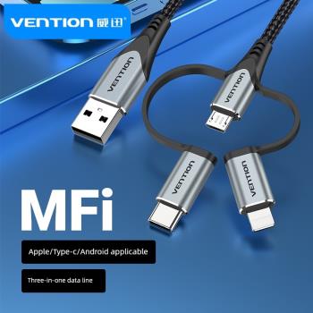 威迅mfi typec萬能一拖三數據線