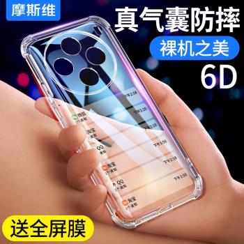 摩斯維 適用vivox100手機殼vivox100pro保護套新款x90鏡頭全包vivo防摔透明x100s軟矽膠外殼氣囊pro高階女