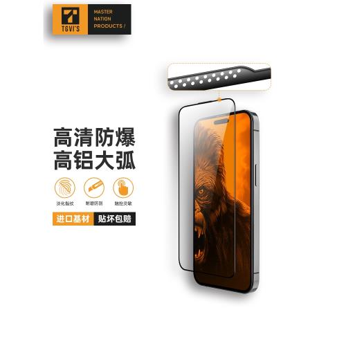 美國TGVI'S適用蘋果15鋼化膜ar增透高清iphone15promax手機貼膜15p防偷窺保護膜15plus康寧大猩猩玻璃防爆膜