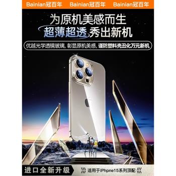 【德國進口】適用蘋果16ProMax手機殼新款iPhone15Pro透明矽膠14Por防摔15Plus全包鏡頭保護套高階感ip13傑