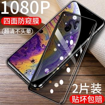 [360度防窺膜]適用蘋果15防窺鋼化膜iPhone14Pro手機13ProMax全屏12por防偷窺11防摔14plus保護mini貼膜