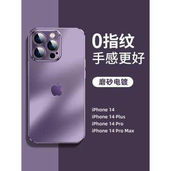 適用蘋果14pro手機殼14新款iPhone14promax電鍍磨砂plus保護套ip14全包鏡頭膜防摔男女透明高級ins簡約硅膠硬