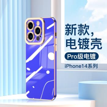 適用蘋果14promax手機殼新款電鍍純色iPhone14Pro瞳眼鏡頭全包硅膠防摔套14plus高級感男網紅女超薄ip十四軟