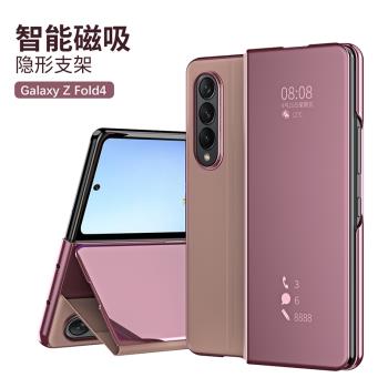 三星折疊屏Z fold4手機殼鏡面翻蓋 zfold4保護套支架式手機保護殼
