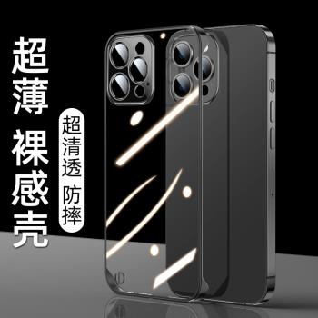 適用iPhone14pro手機殼超薄蘋果14promax透明無邊框保護套14plus全包攝像頭高級感Max14網紅高清男女潮牌簡約