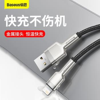 倍思適用於iPhone14蘋果13數據線充電線器11快充12pro閃充充電寶短線便攜usb沖電平板14xr手機max加長2米X