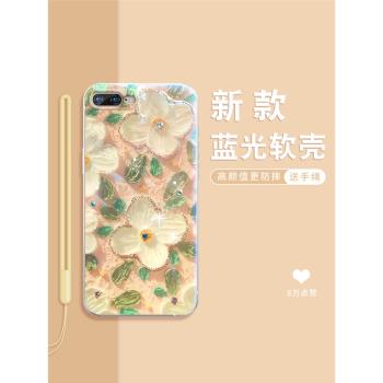 日韓油畫花朵適用蘋果7plus手機殼iphone8plus女款ins超火7p新款專用硅膠8p超薄潮牌ip7鏡頭全包se防摔保護套