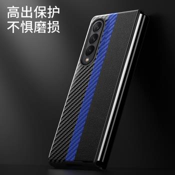 撞色膚感 三星Z Fold4折疊屏手機殼保護套zfold4全包防摔5G高檔
