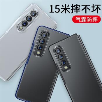 三星Z Fold4折疊屏手機殼保護套zfold4全包硬防摔 5G磨砂透明高檔