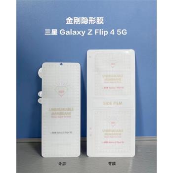 三星ZFlip4折疊屏手機膜zfold4水凝膜全屏前後膜高畫質磨砂軟膜背膜
