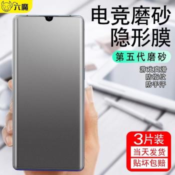 適用小米cc9pro水凝膜小米cc9磨砂膜遊戲防指紋小米cc9e全屏覆蓋全包無白邊藍光曲面液態奈米手機軟貼膜
