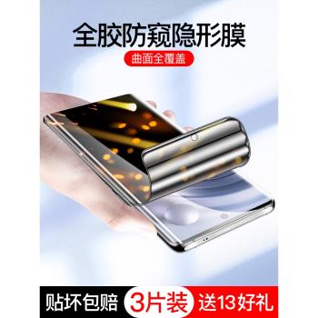 適用vivox80鋼化水凝膜x80pro防窺膜全屏覆蓋vivo手機膜防窺por+全包防摔軟膜viovx全包邊vivix十防偷窺貼膜