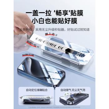 【360度防窺】適用蘋果15鋼化膜iphone14promax手機膜13無塵倉12防偷窺新款11全屏plus高畫質x貼膜i防摔pm防塵