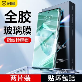 閃魔適用一加12鋼化膜全膠指紋解鎖oneplusACE3手機硬膜全屏貼112防指紋9d順滑一加Ace3曲面防爆玻璃高畫質屏保