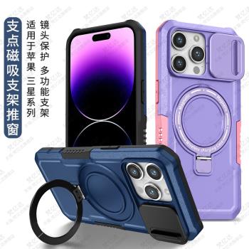 支點推窗鏡頭保護適用於蘋果15手機殼iphone14pro max加厚13防摔12支架11磁吸充電三星S23外套22男女21矽膠24