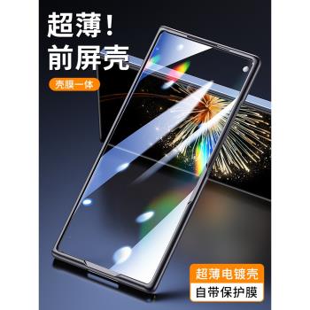 適用小米mixfold3手機殼折疊屏手機殼透明mixfold2前蓋邊框硬殼Fold保護套新款mixfold3全包邊防摔男女前後殼